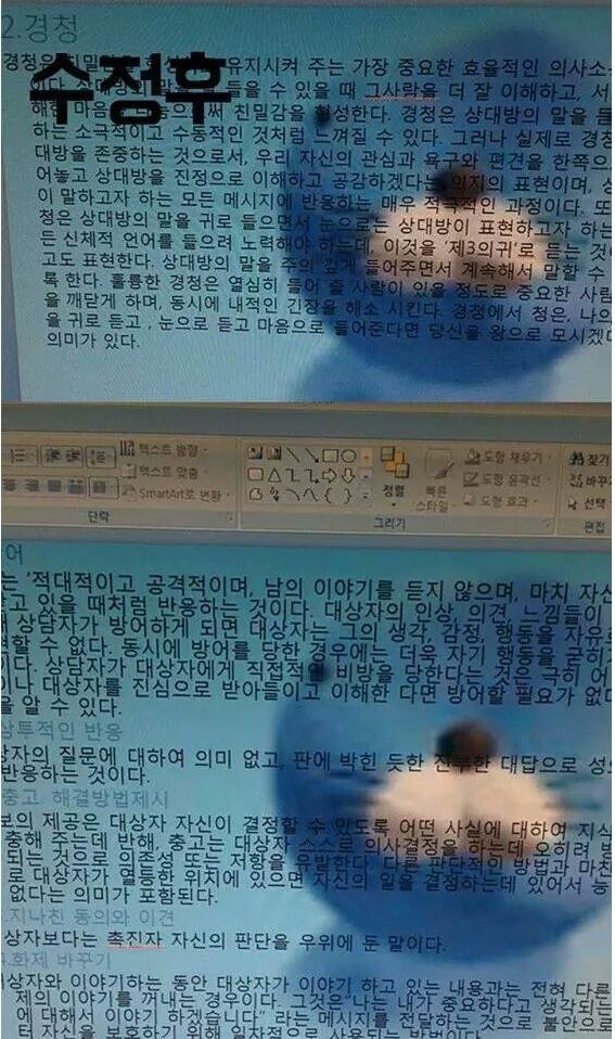 조별과제 몰빵하면 생기는 일 (feat.미생 피티왕) | 인스티즈