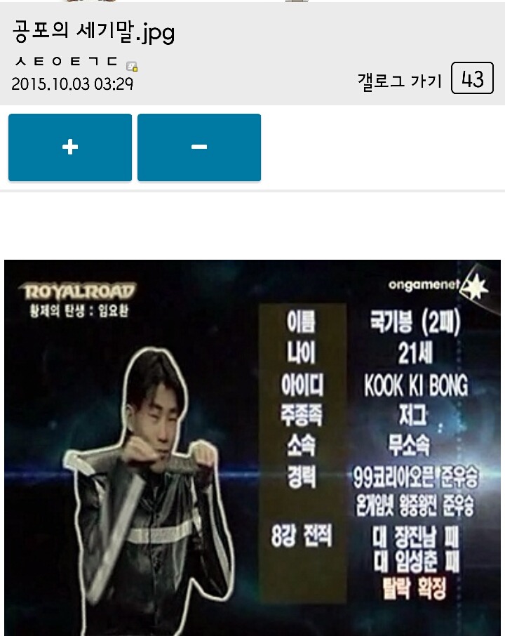 공포의 세기말.jpg | 인스티즈