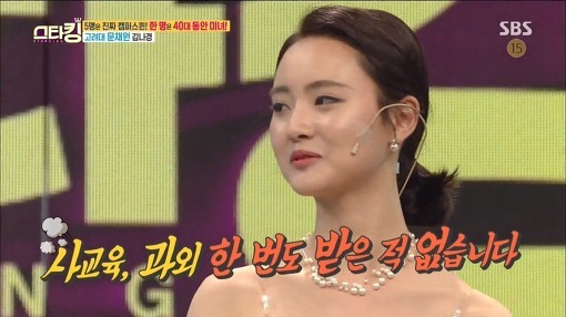 이번주 스타킹에 출연한 고려대 문채원 김나경의 공부비법 | 인스티즈