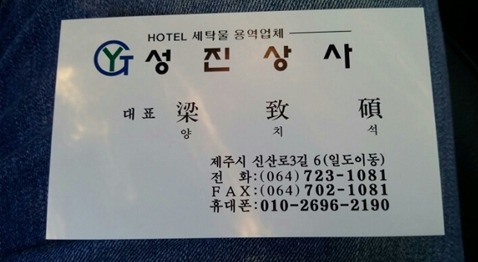 성진상사 이미지