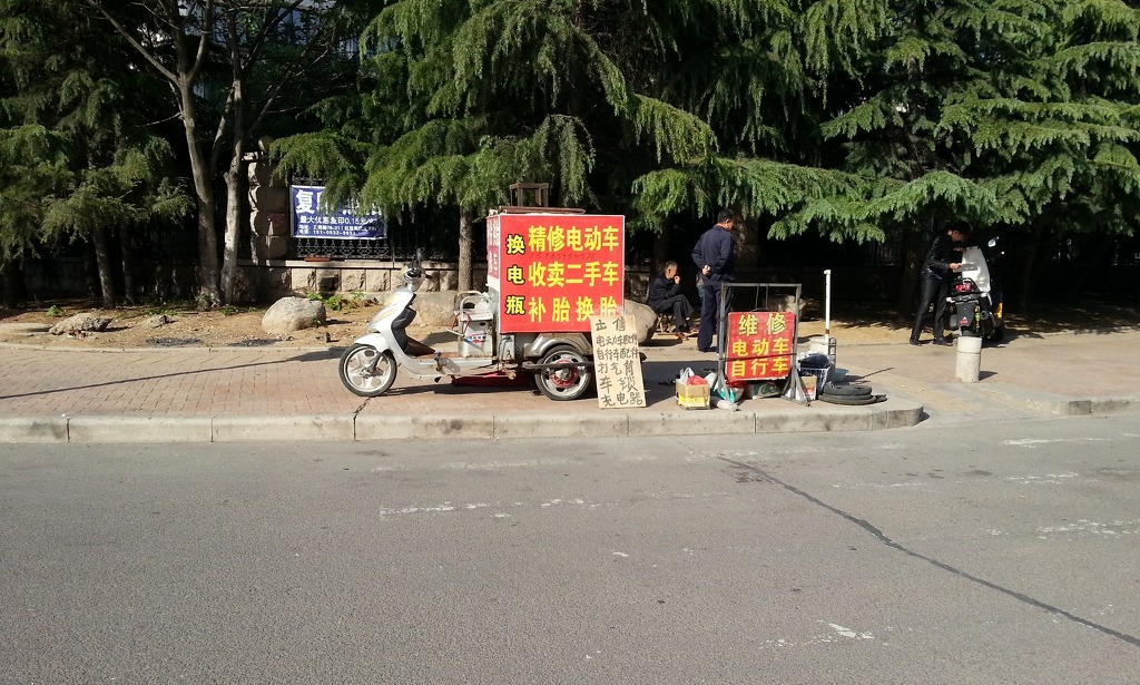 자전거수리점 이미지