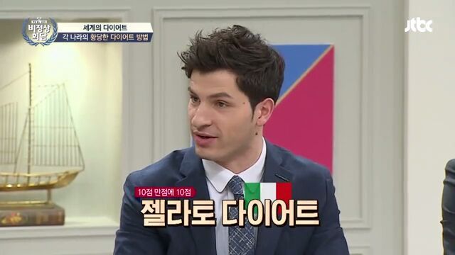 [비정상회담] 세계의 다이어트 | 인스티즈