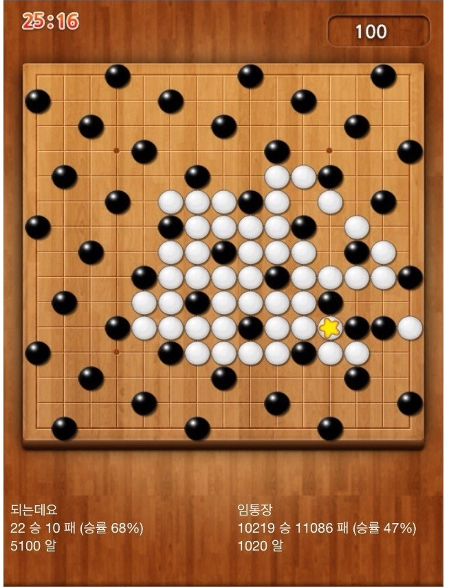 오목 조작이다 vs 실력으로 가능하다.jpg | 인스티즈