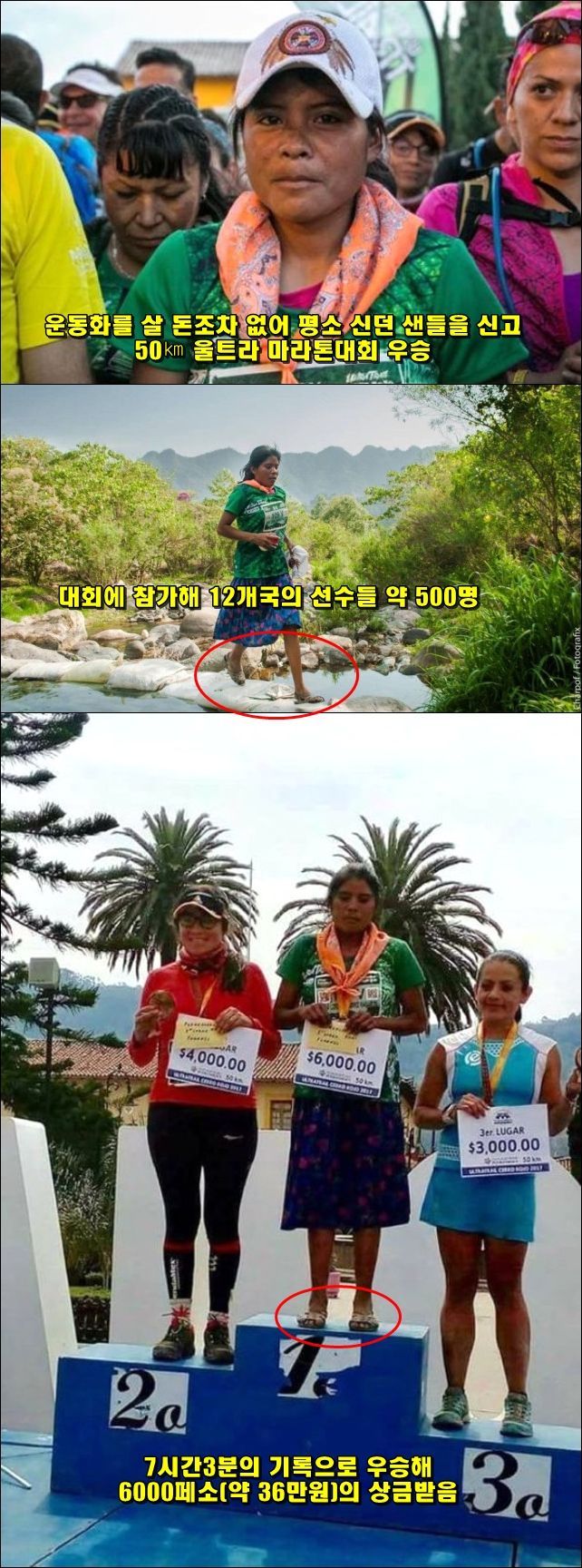 샌들 신고 마라톤 우승 | 인스티즈