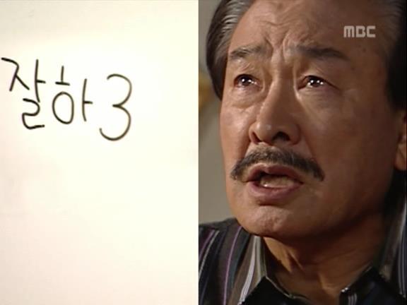 [거침없이하이킥] 중딩이랑 문자로 싸우는 순재 ㅋㅋㅋㅋㅋ.jpg | 인스티즈