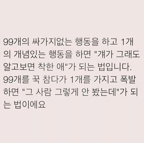 살면서 느끼는 진리 중 하나 | 인스티즈