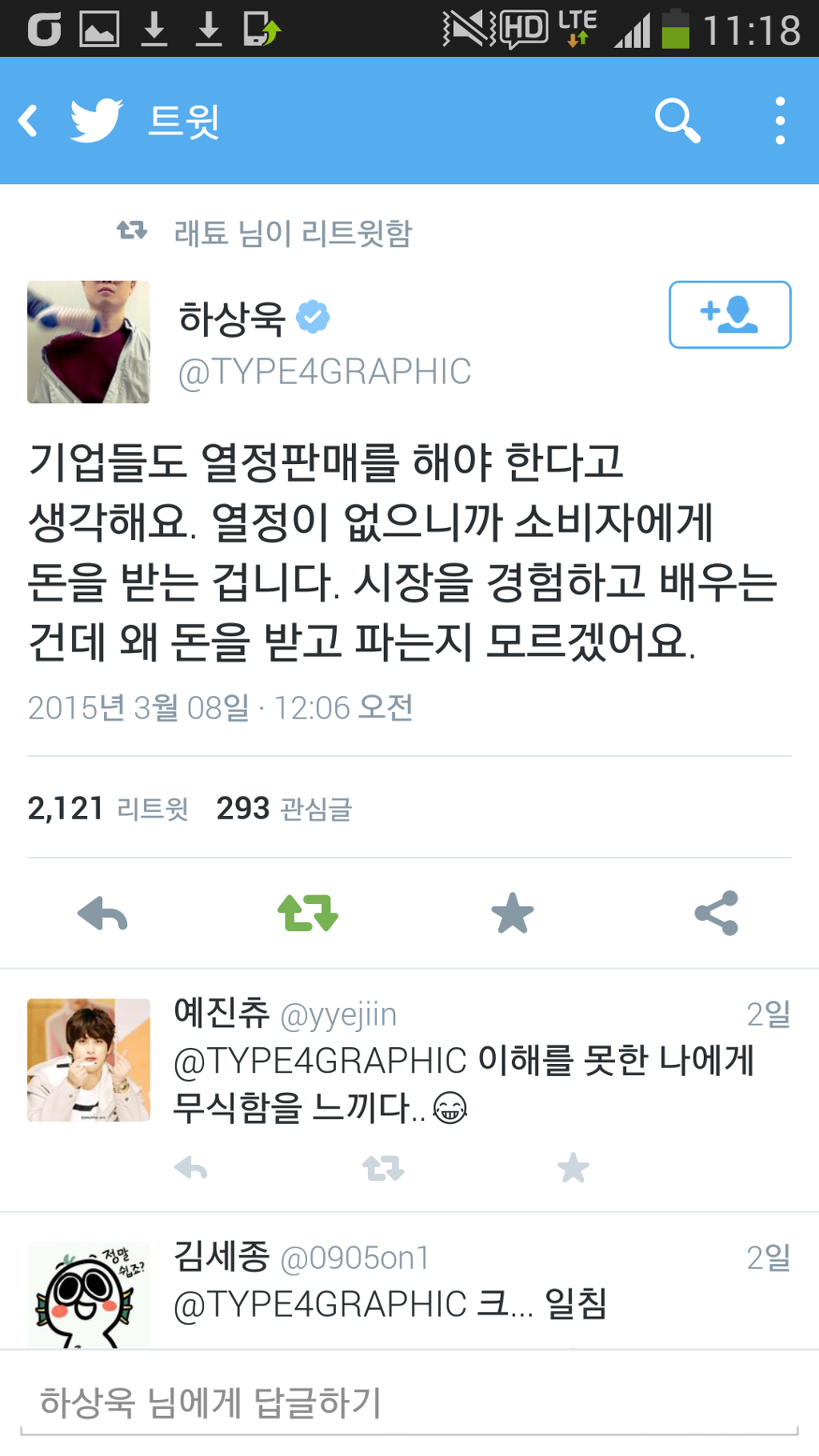 열정페이에 대한 역지사지.jpg | 인스티즈