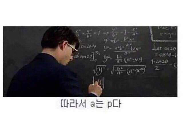 공대생의 일반적인 수업 | 인스티즈