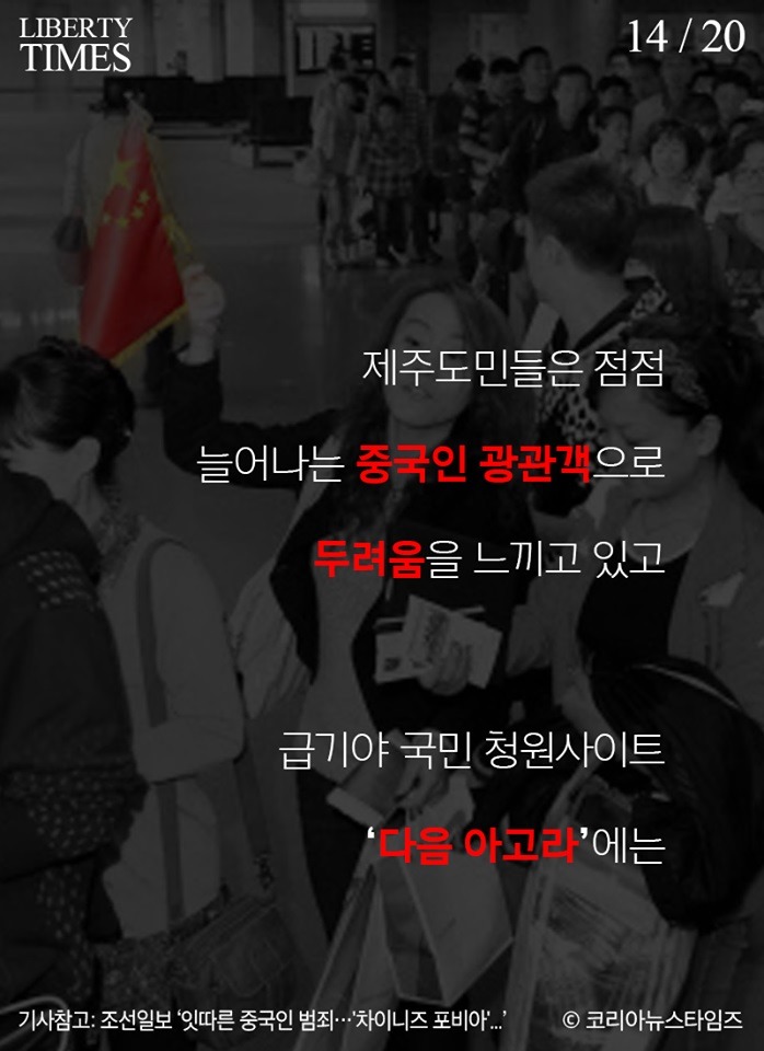 대륙의 제주도 침략 | 인스티즈