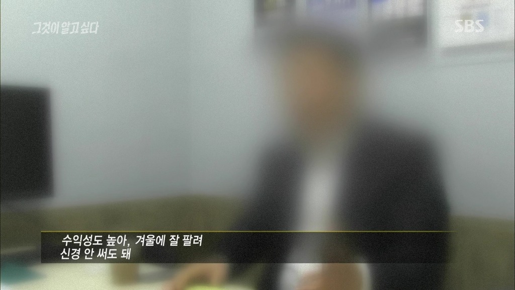 [그것이알고싶다] 가습기 살균제 - 침묵의 살인자 - 죽음의 연기는 누가 피웠나? -4편 | 인스티즈