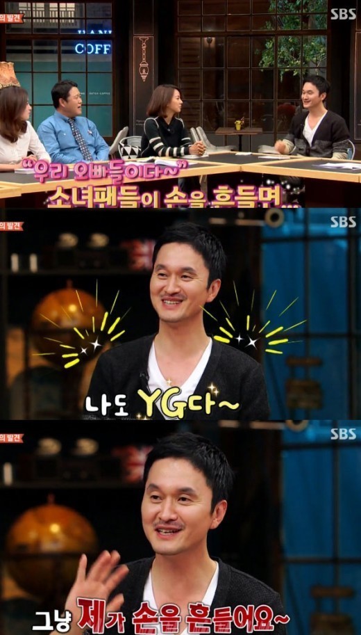 목이버섯 장현성이 yg사옥앞 팬들보고 하는행동 | 인스티즈