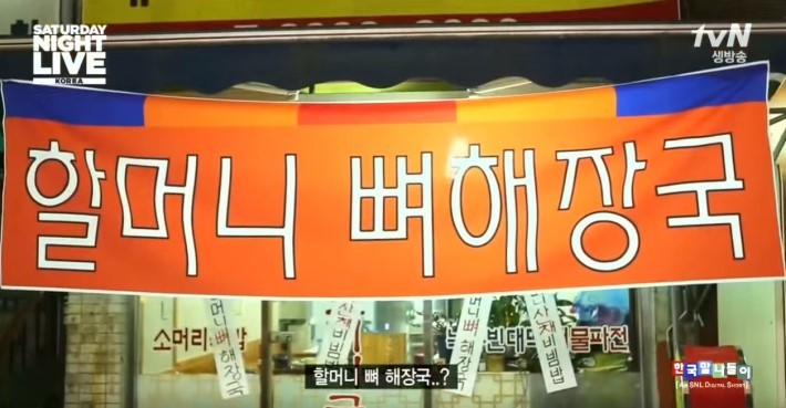 [snl코리아] 외국인을 공포에 질리게하는 한국어 | 인스티즈