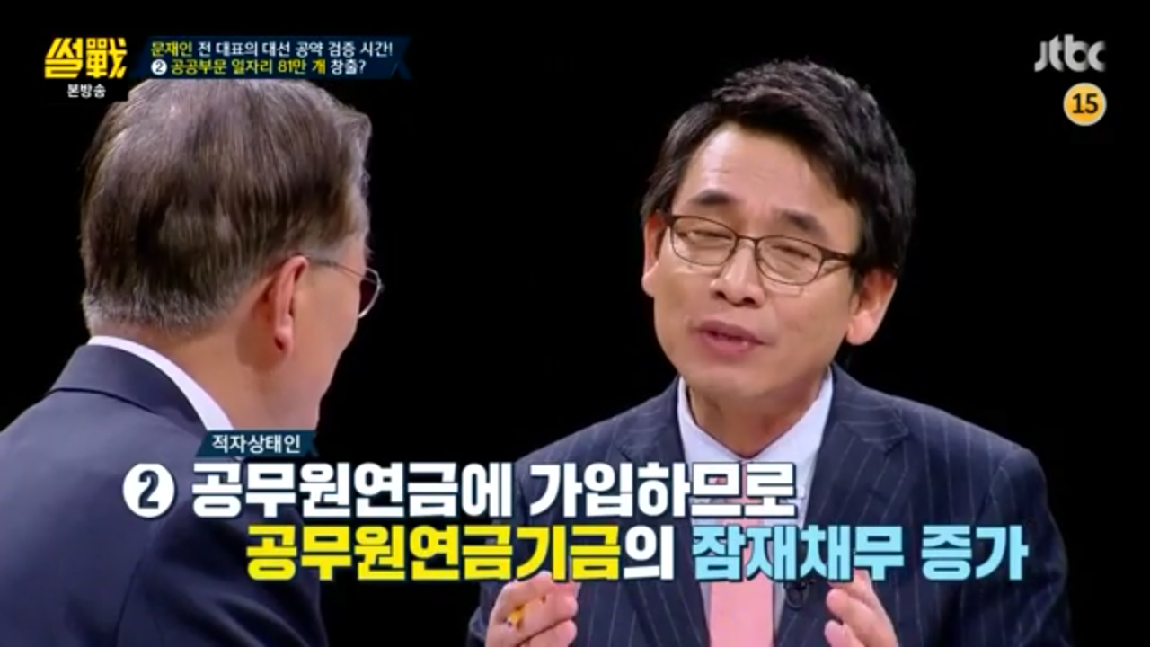 [썰전] 문재인 경제정책.jpg | 인스티즈
