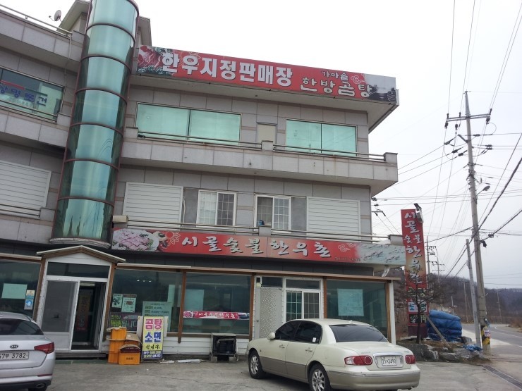 영천한우촌 이미지