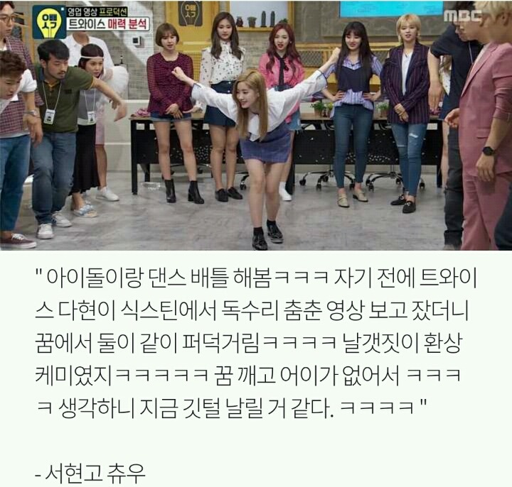 나는 꿈에서 아이돌이랑 00까지 해봤다 | 인스티즈