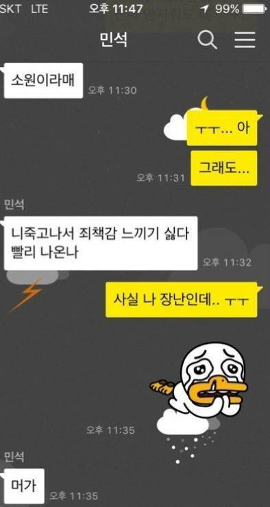 진짜 친구 | 인스티즈