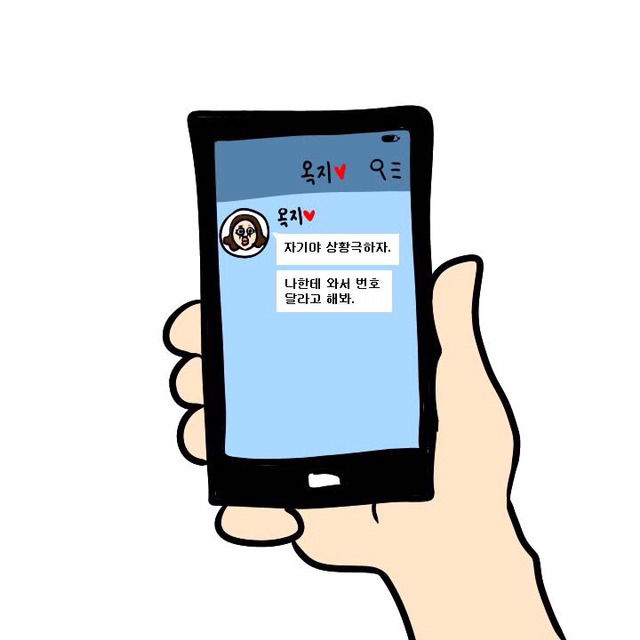 여자친구와 상황극 하기 | 인스티즈