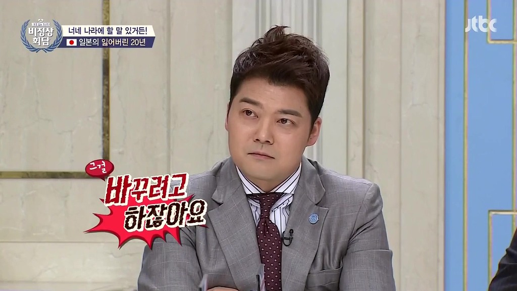 [비정상회담] 일본의 우경화에 대한 입장 차이 | 인스티즈