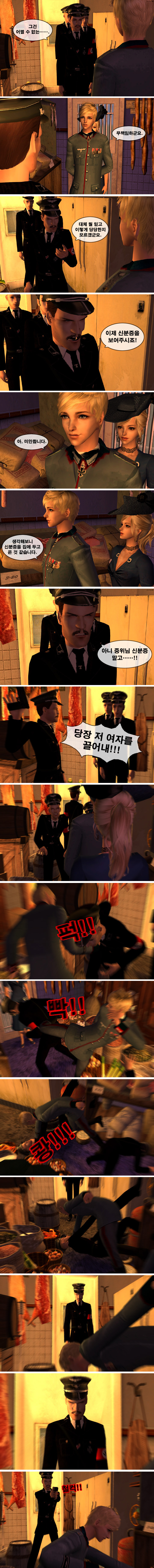 [제2차세계대전] 작전명 헬레나 제6화 인종의 배신 | 인스티즈
