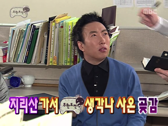 [무한도전] 정준하 거침킥 굴비게이트 사건ㅋㅋㅋㅋㅋ.jpg | 인스티즈