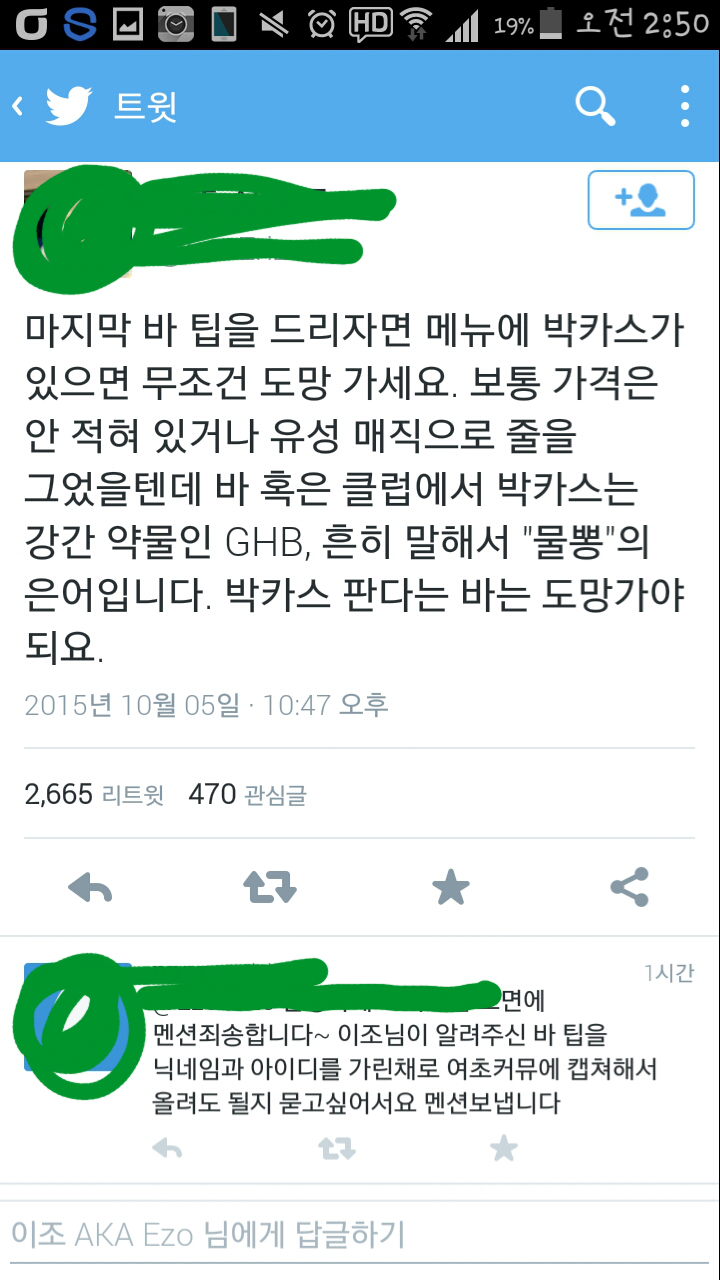 트위터 캡쳐 모음 | 인스티즈