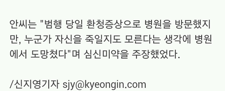 남자끼리의 폭행에는 심신미약 주장이 통하지 않음 | 인스티즈