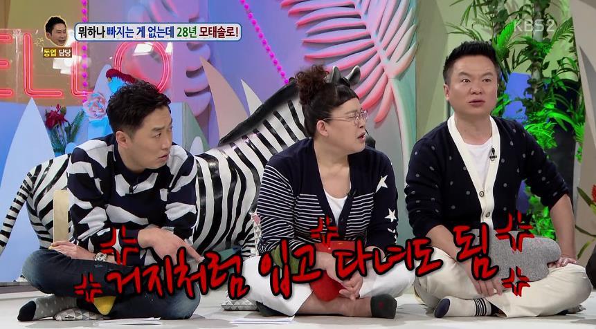 안녕하세요에 나온 28년 모태솔로남.jpg | 인스티즈