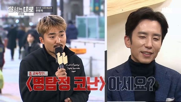 유병재가 밝히는 박근혜와 명탐정 코난의 평행이론 | 인스티즈