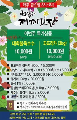 아라푸드 이미지
