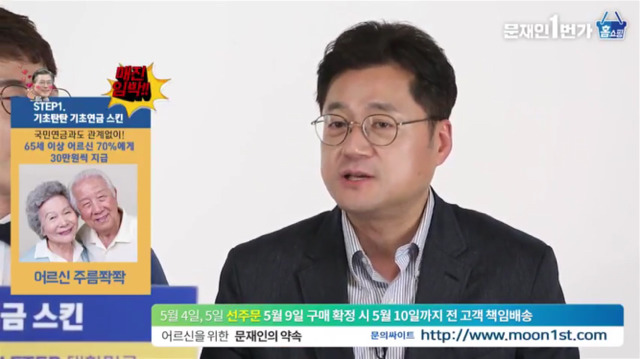 문재인 1번가 정책 홈쇼핑 링클케어 4종세트가 싸긔 | 인스티즈