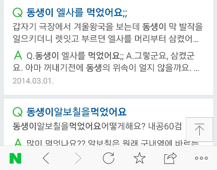 지식인 의문의 동생들 | 인스티즈