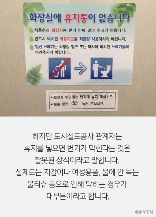  화장실 휴지통 우리나라만 있나요? | 인스티즈