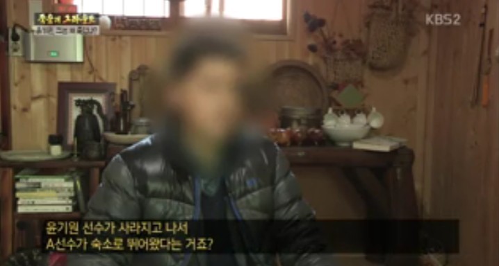 추적60분... 윤기원의 죽음을 목격했다는 A 선수 | 인스티즈