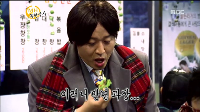 [무한도전] 무한상사 직원들한테 상주는 유부장ㅋㅋㅋㅋㅋㅋㅋ | 인스티즈