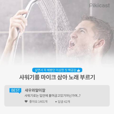 한 번쯤 해봤을 나만 아는 이상한 행동.jpg | 인스티즈