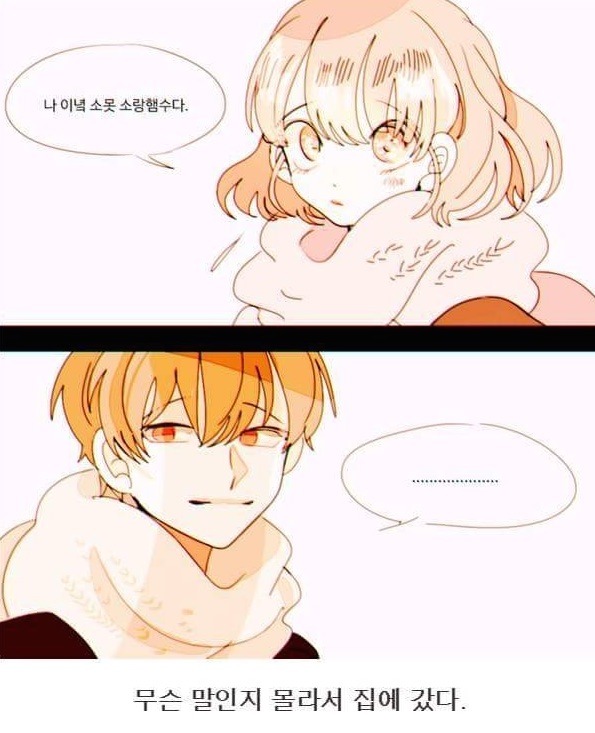 제주도 여자가 말을 걸어왔다 | 인스티즈