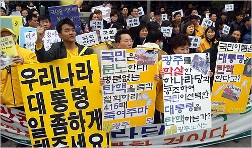 2004년 대한민국 사상 초유의 사태.jpg | 인스티즈