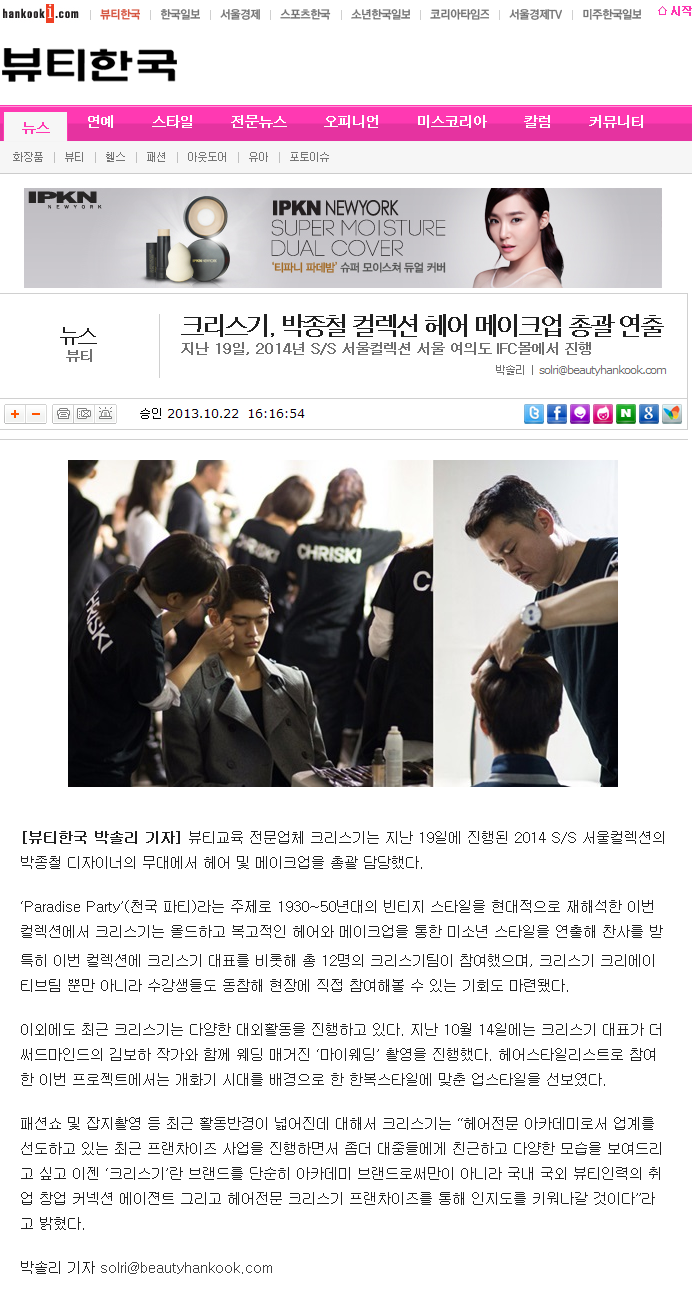 헤어뉴스 이미지
