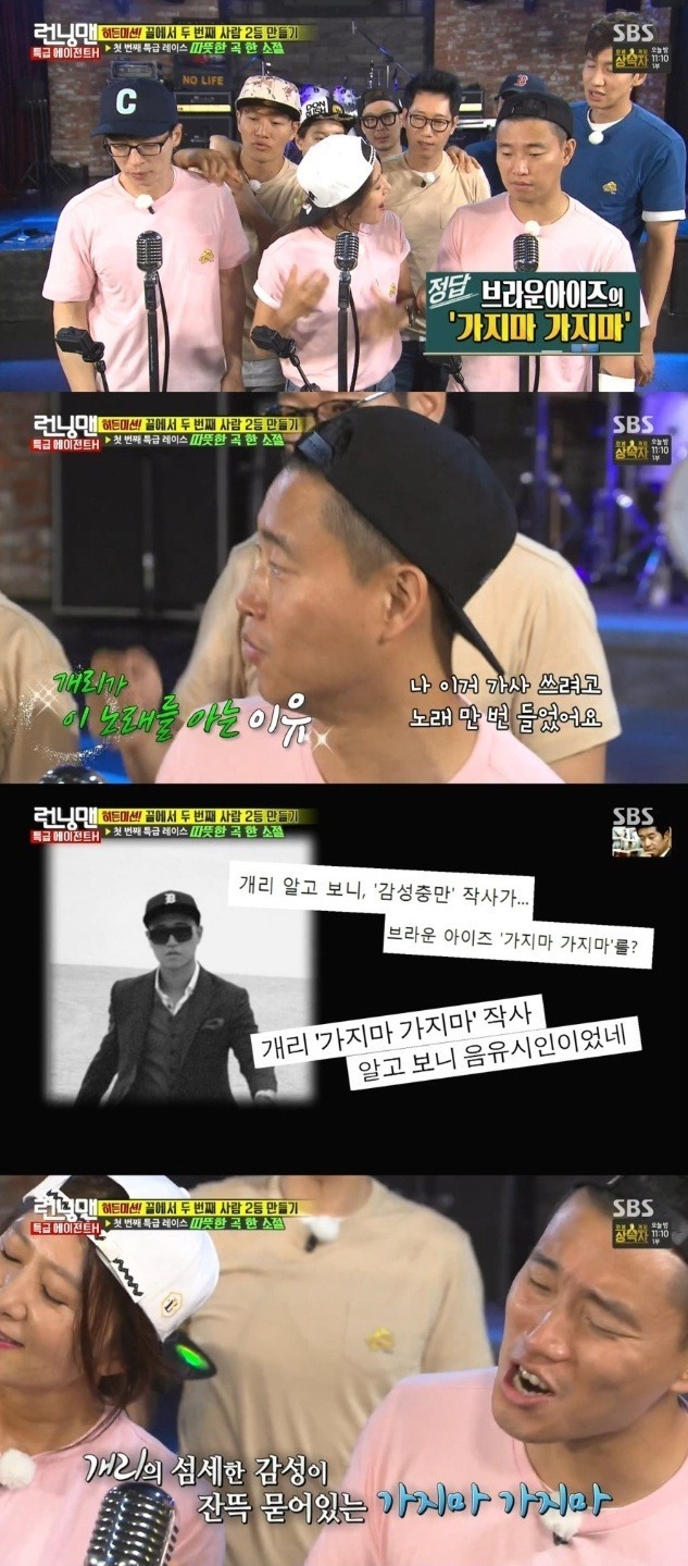 개리가 작사한 의외의 곡.jpg | 인스티즈