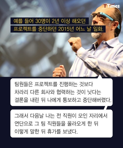 실패하면 보너스와 휴가주는 회사 | 인스티즈