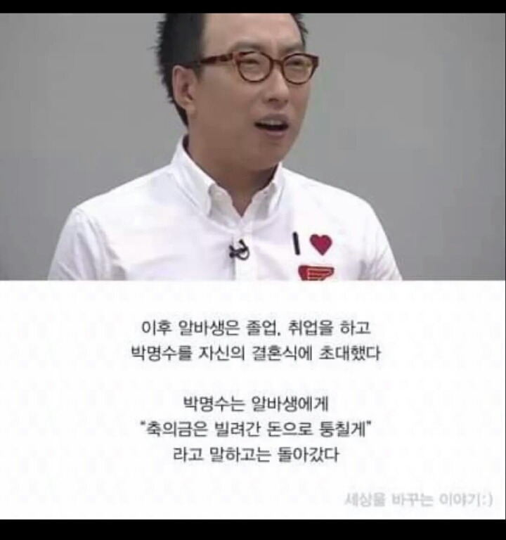 박명수 치킨집 알바 이야기 | 인스티즈