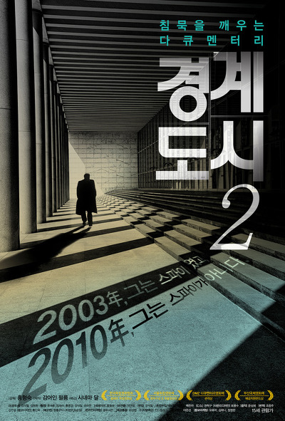 이동진 평론가의 별점 4개 반~5개짜리 한국영화 리스트 | 인스티즈