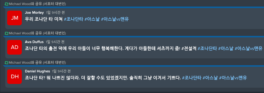 FM 17 갓번역 모음집 | 인스티즈