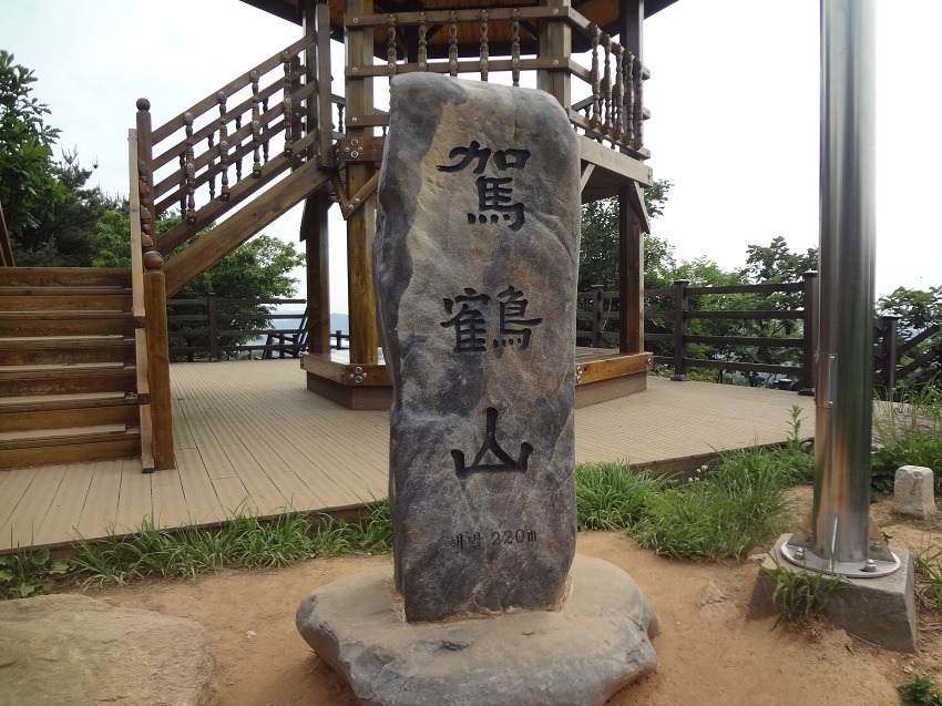 가학산 정상 전망대 이미지