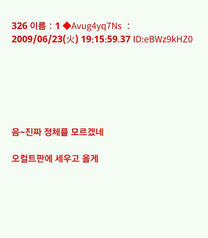 누가 이상한 돌을 줬는데...(3) | 인스티즈