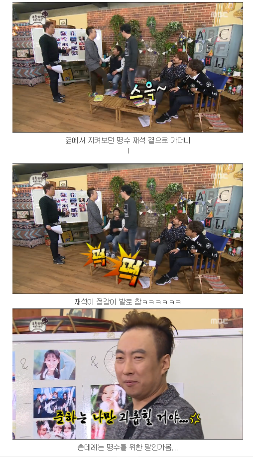 무한도전 하와 수- 명수의 츤데레 | 인스티즈