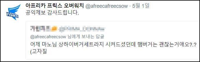 [오버워치] 살이 계속 찌는 선수들에게 극단적인 처방을 내린 게임단 | 인스티즈