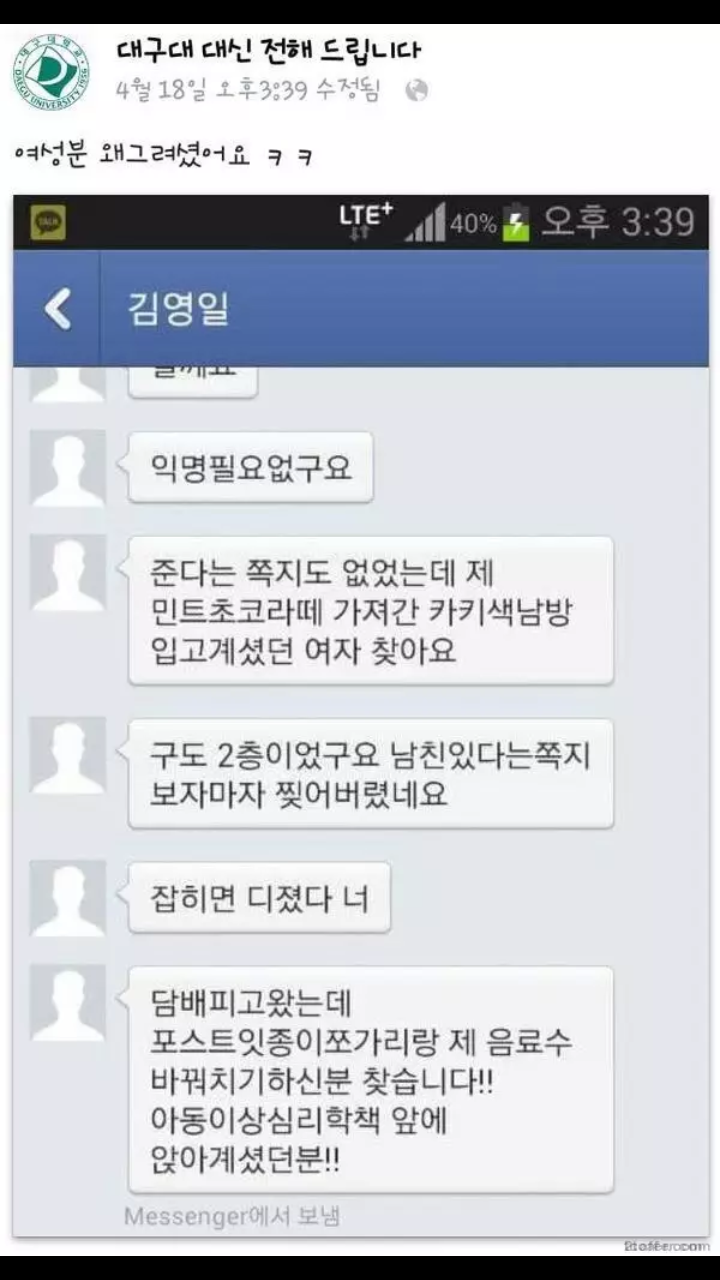 훔치고 상처 준 사람 | 인스티즈
