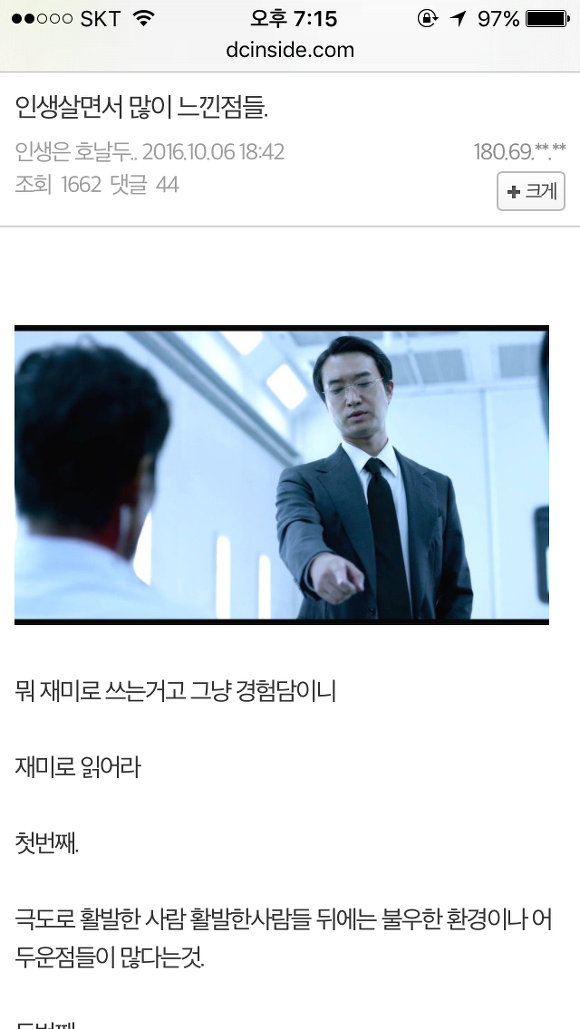 오늘자 주갤철학 인생에서 느낀점들 | 인스티즈