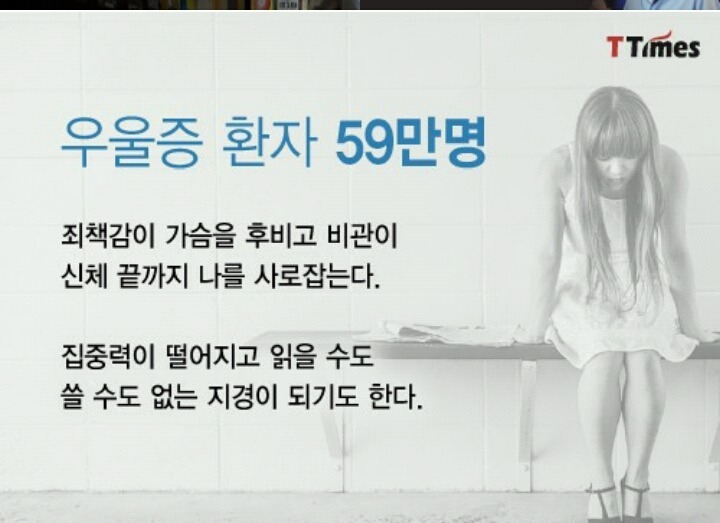 당신의 우울증은?.. | 인스티즈